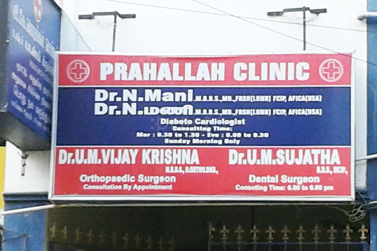 Entrance at Prahallah Clinic Triplicane Chennai