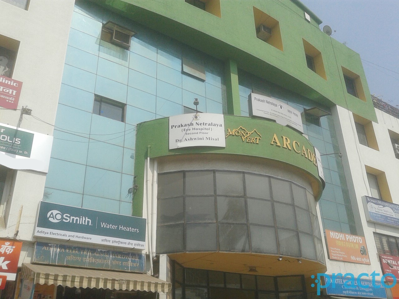 Entrance at Prakasah Netralaya Pashan Pune