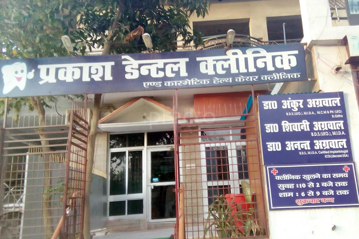 Entrance at Prakash Dental Clinic Jankipuram Lucknow
