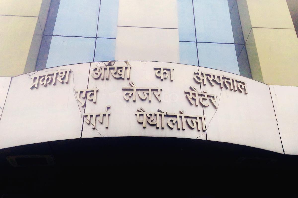 Prakash Eye Hospital Shastri Nagar Meerut