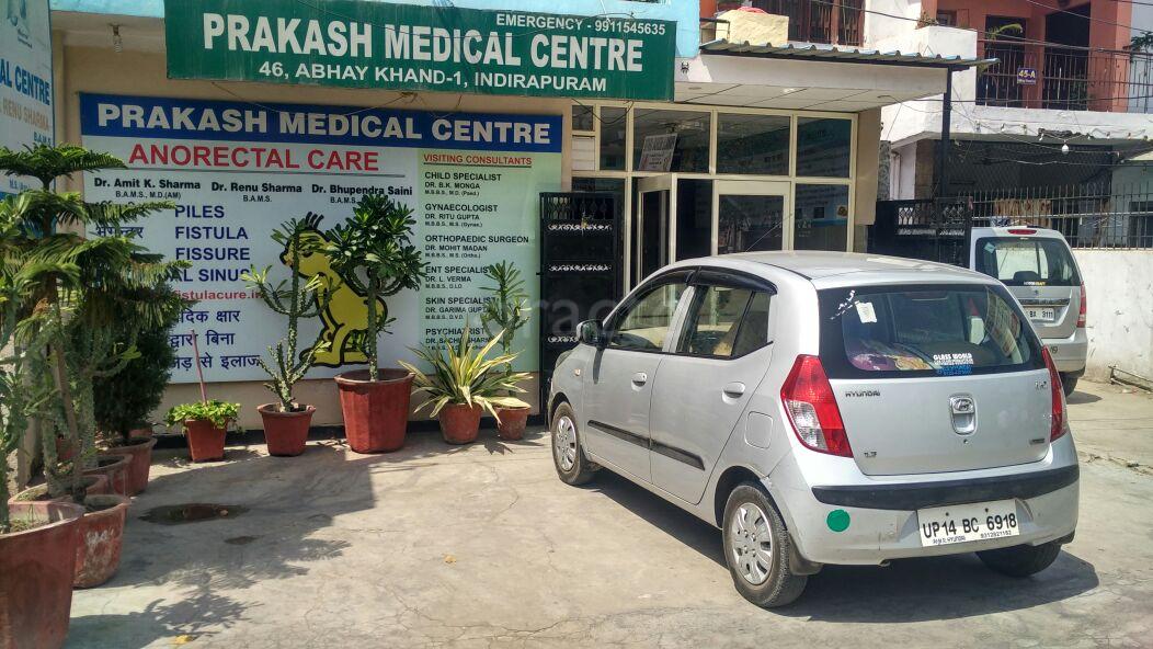 Entrance at Prakash Medical Centre Indirapuram Ghaziabad