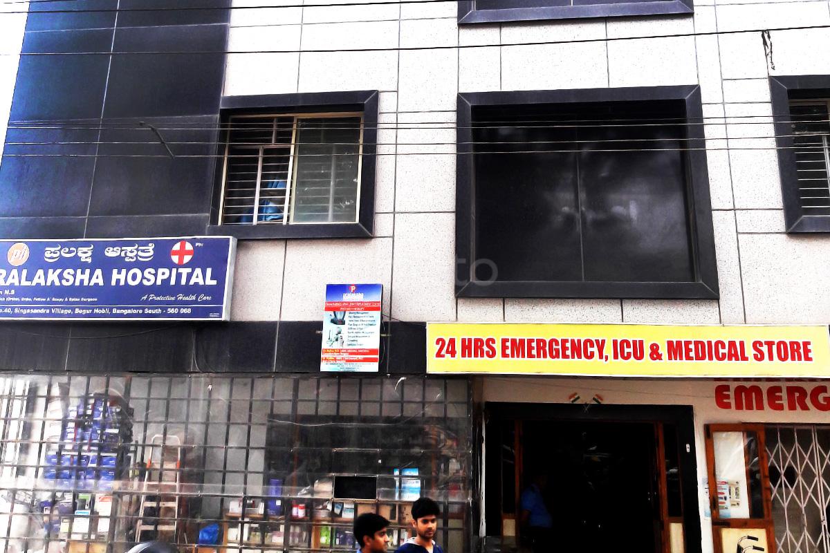 Entrance at Pralaksha Hospital Hosur Road Bangalore