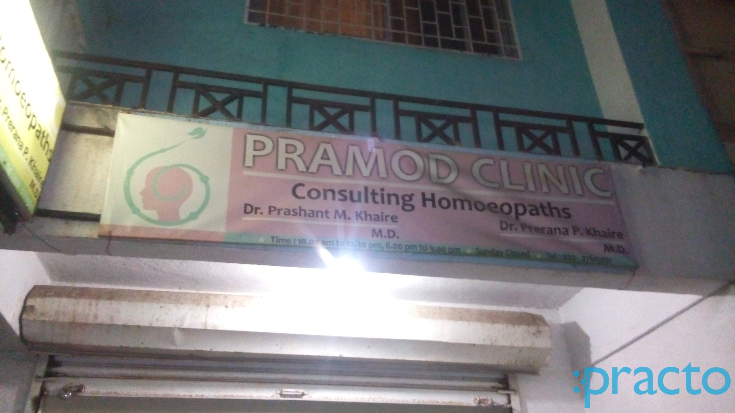 Entrance at Pramod Clinic Pimpri-Chinchwad Pune