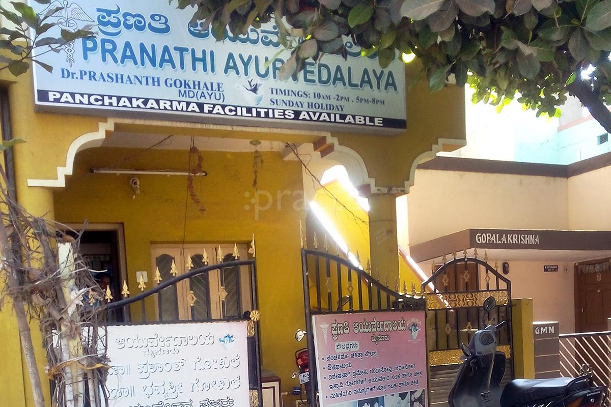 Entrance at Pranathi Ayurvedalaya Kuvempunagar Mysore