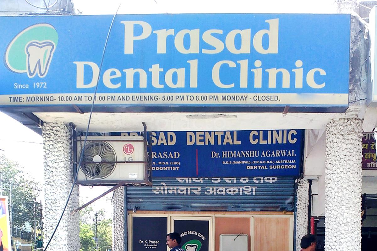 Entrance at Prasad Dental Clinic North T.T.Nagar Bhopal