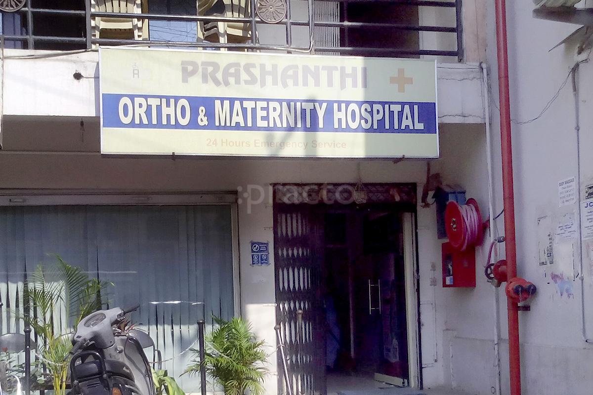Entrance at Prashanthi Ortho & Maternity Hospital Malkajgiri Hyderabad