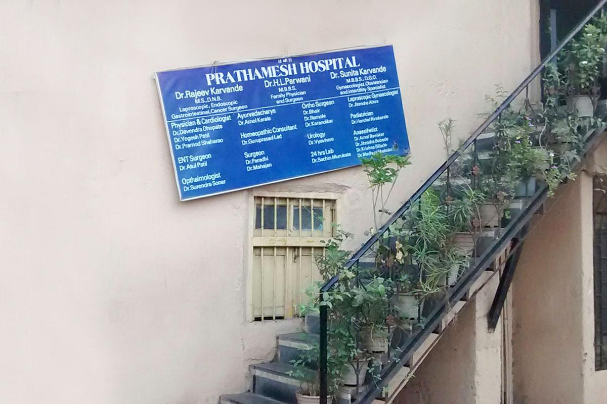 Entrance at Prathamesh Hospital Kalyan City Thane