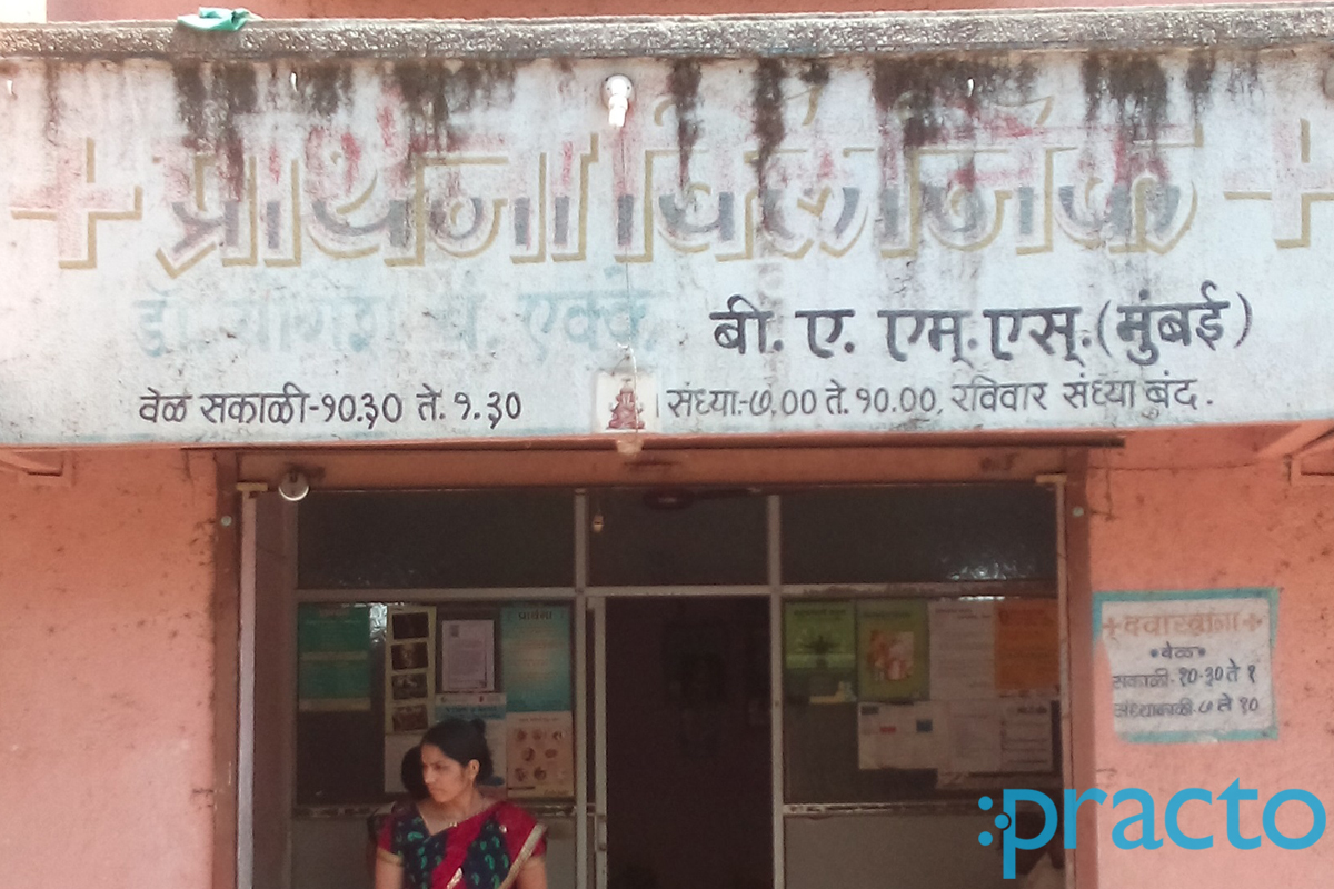 Entrance at Prathana Clinic Dhankawadi Pune