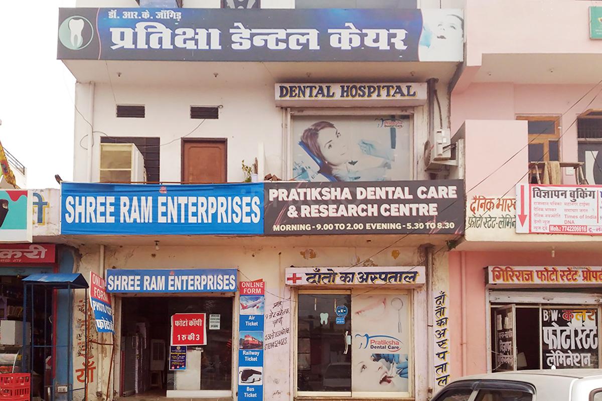 Entrance at Pratiksha Dental & Research Centre Jhotwara Jaipur