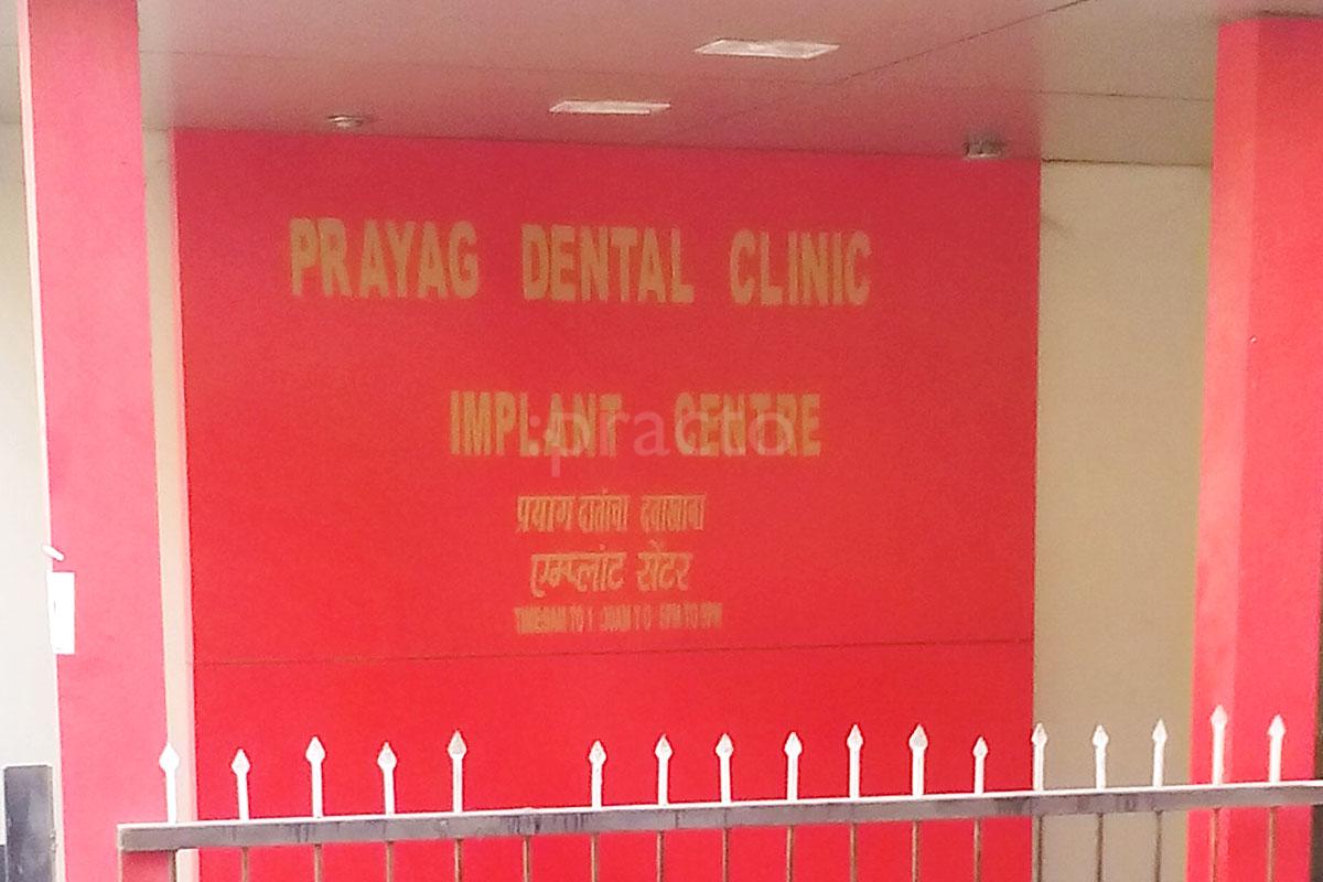 Entrance at Prayag Dental Clinic Wadgaon Sheri Pune