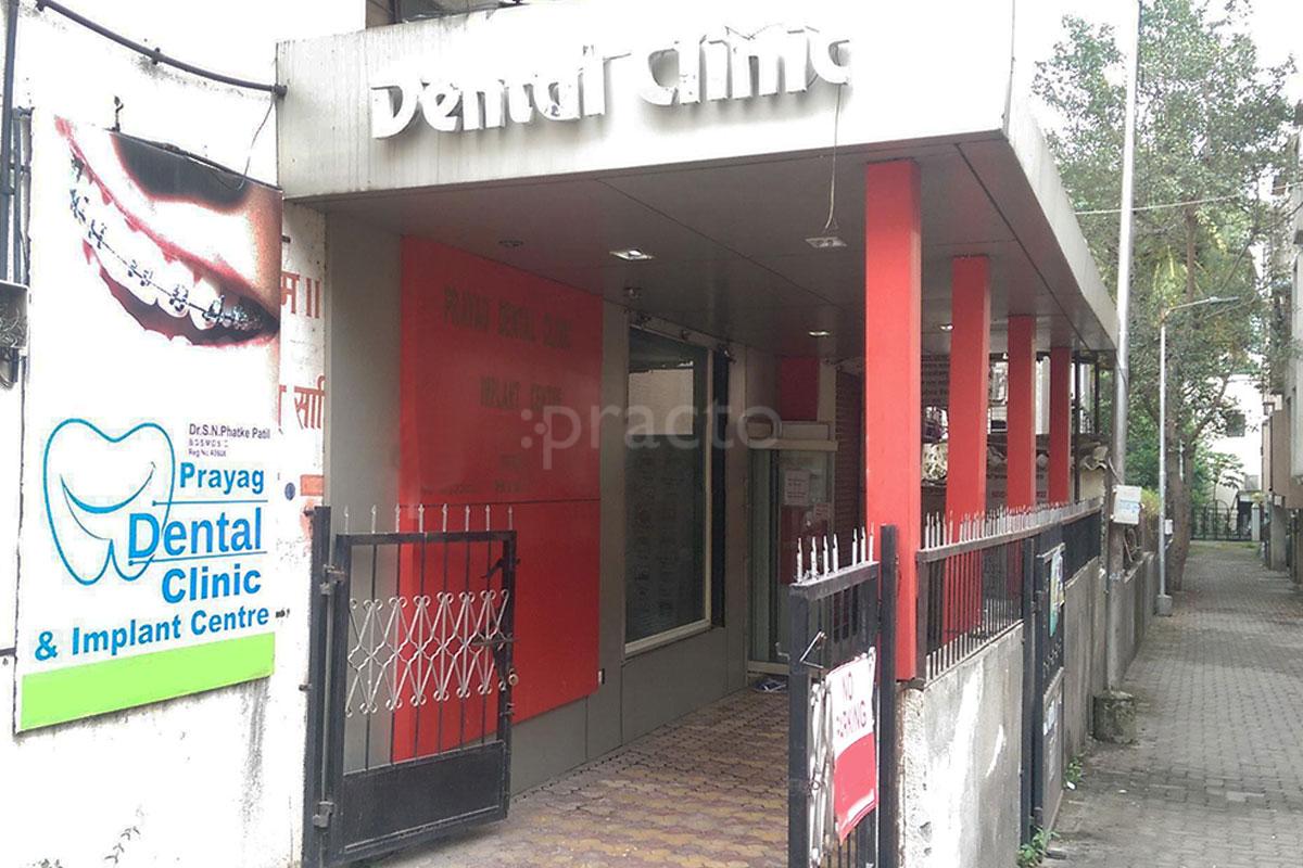 Entrance at Prayag Dental Clinic Wadgaon Sheri Pune