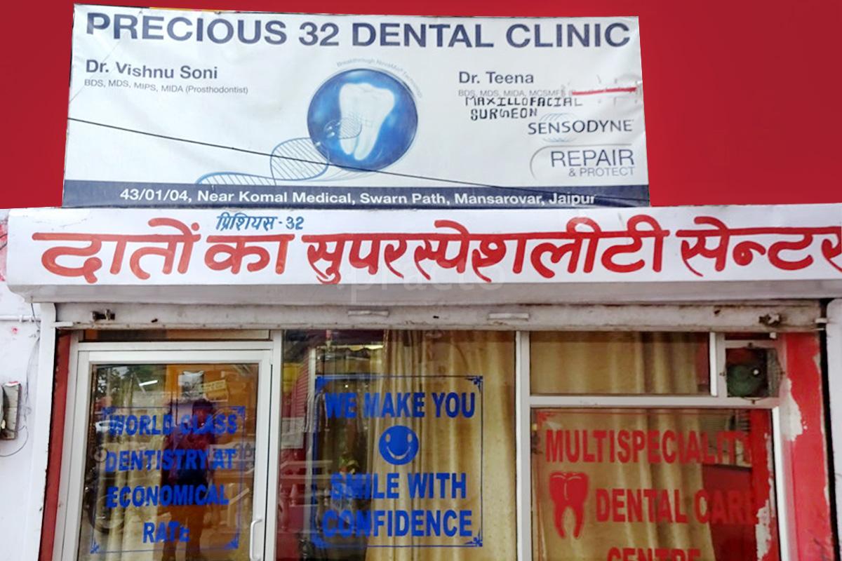 Entrance at Precious 32 Dental Clinic Mansarovar Jaipur