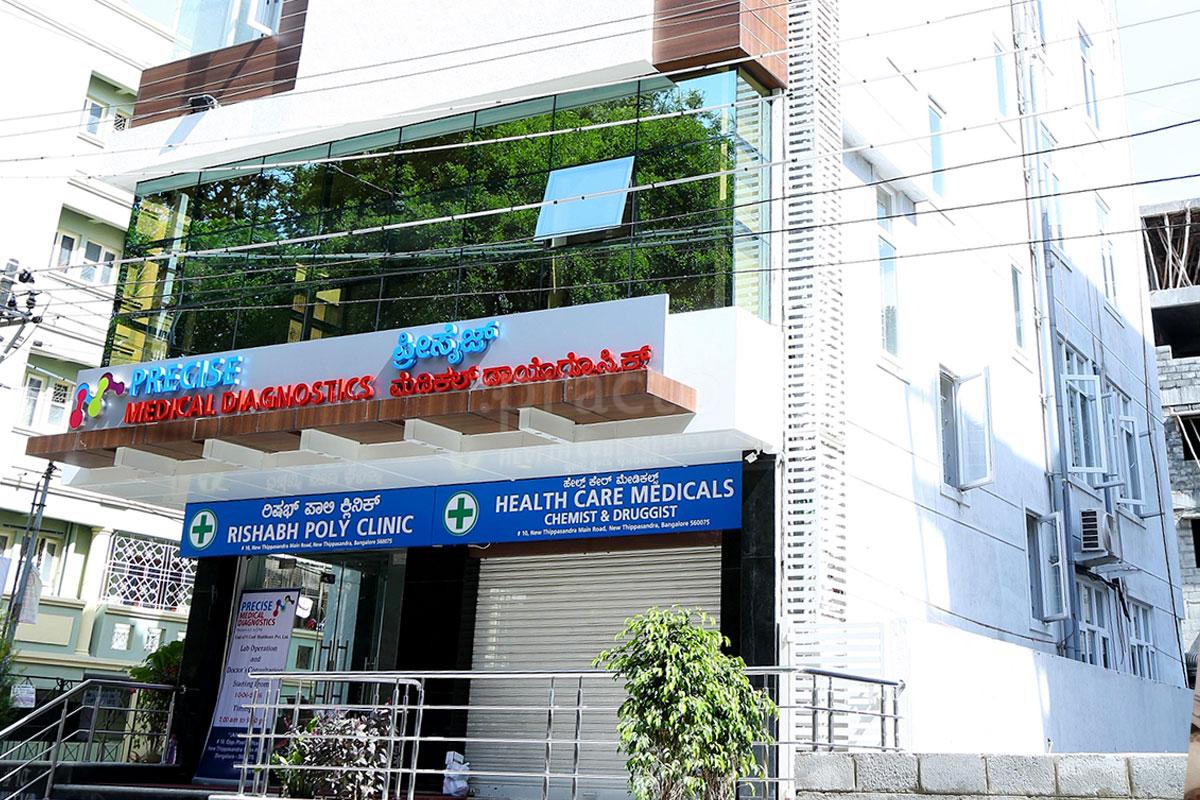 Entrance at Rishabh Polyclinic & Dental Care New Thippasandra Bangalore