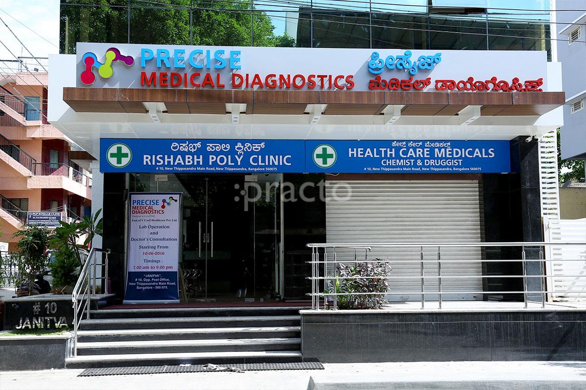 Entrance at Rishabh Polyclinic & Dental Care New Thippasandra Bangalore