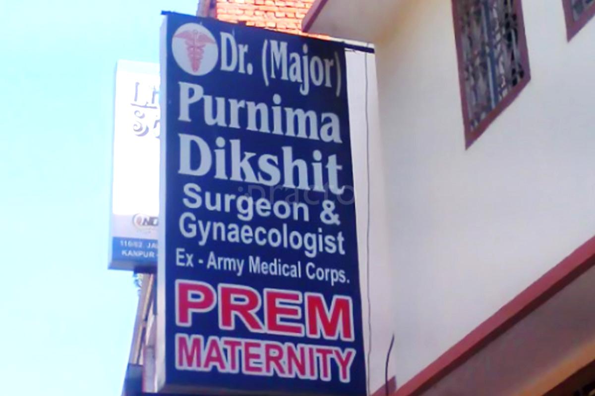 Entrance at Prem Maternity Jawahar Nagar Kanpur