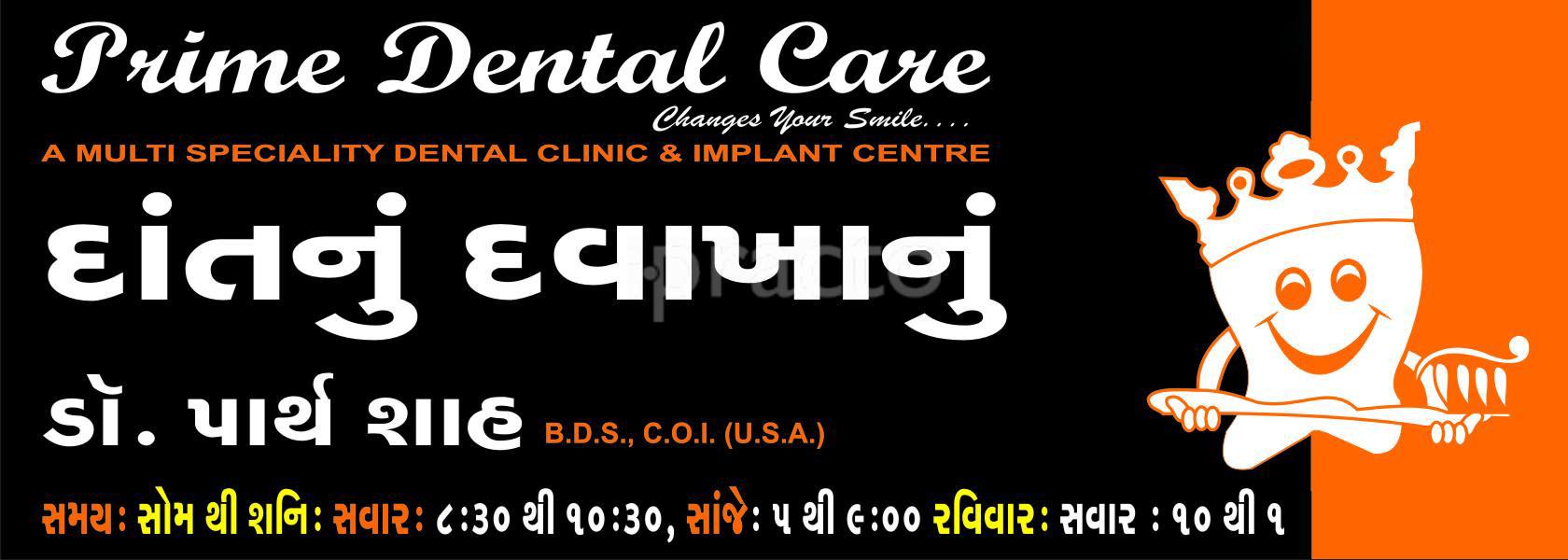 Prime Dental Care Memnagar Ahmedabad