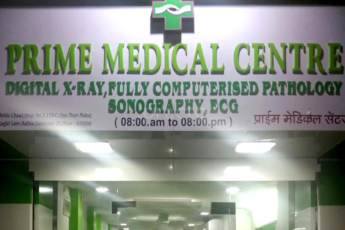 Entrance at Prime Medical Centre Santacruz East Mumbai