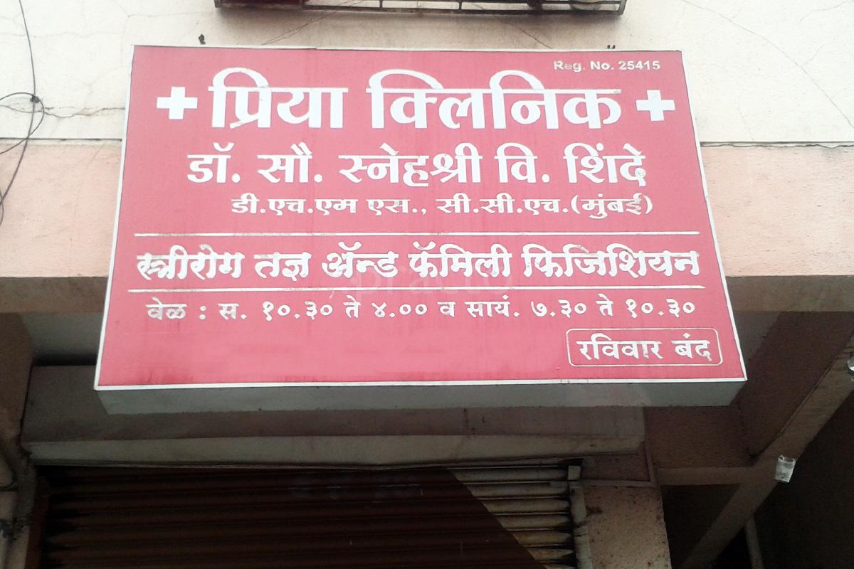 Priya Clinic Vadgaon Budruk Pune