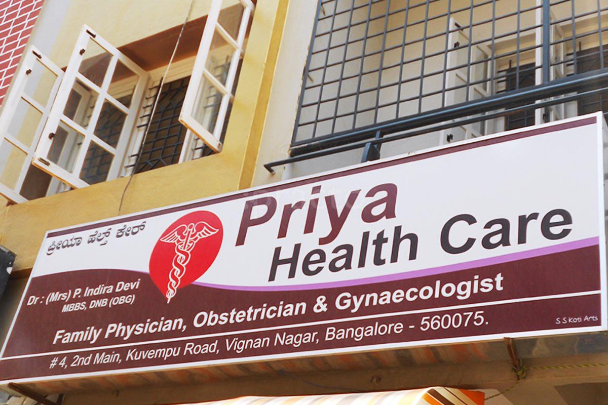 Entrance at Priya Healthcare CV Raman Nagar Bangalore