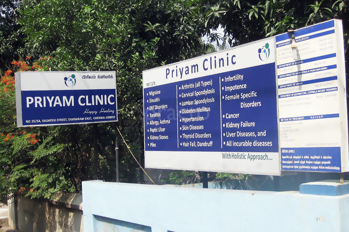 Entrance at Priyam Clinic Mylapore Chennai