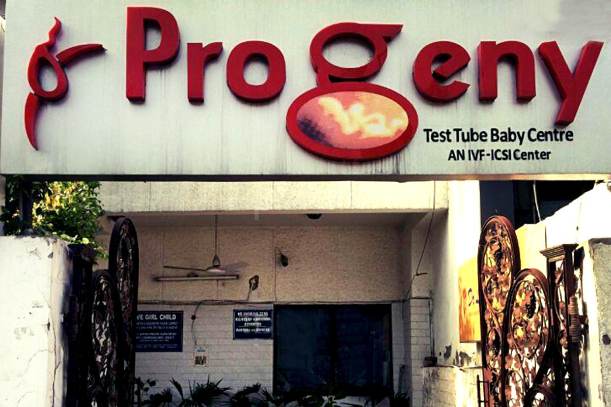 Entrance at Progeny IVF - ICSI Centre Punjabi Bagh Delhi