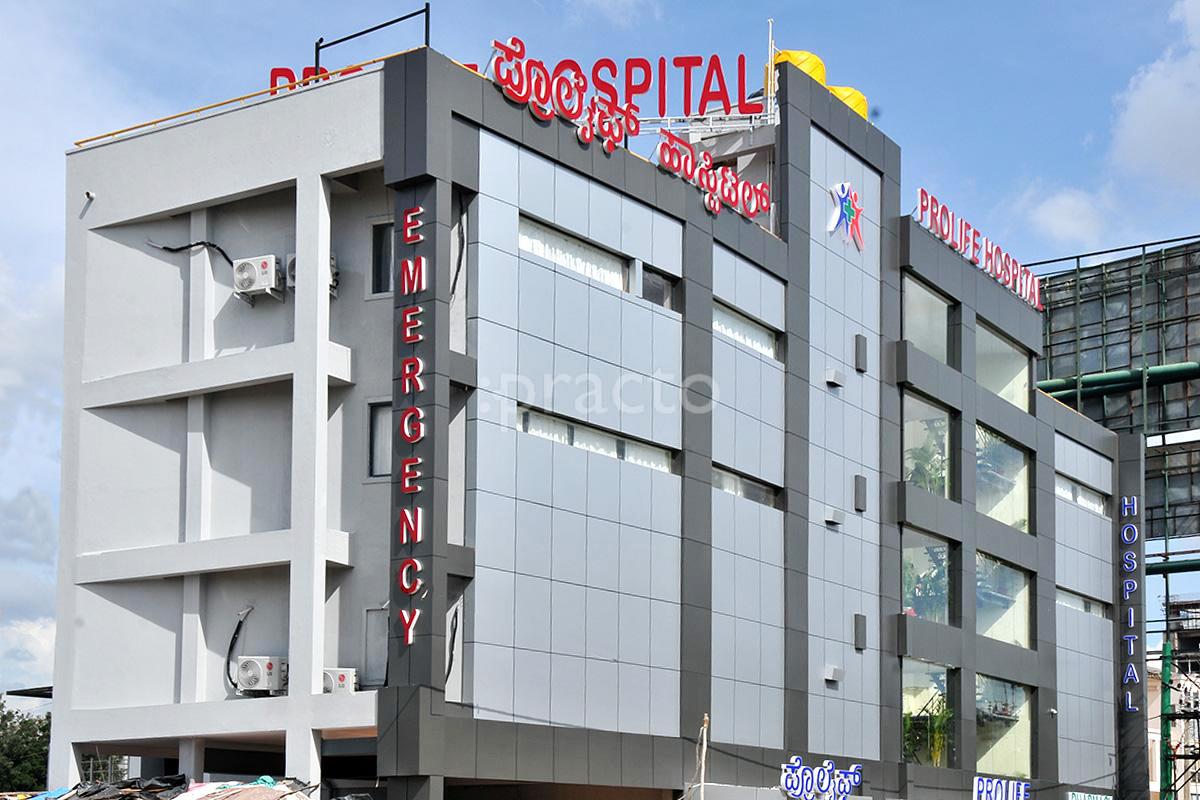 Entrance at Prolife Multispeciality Hospital Byatarayanapura Bangalore