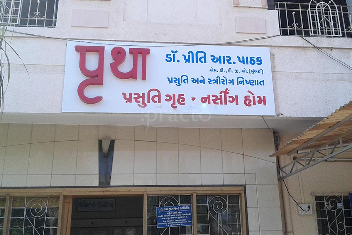 Entrance at Prutha Nursing Home Karelibaug Vadodara