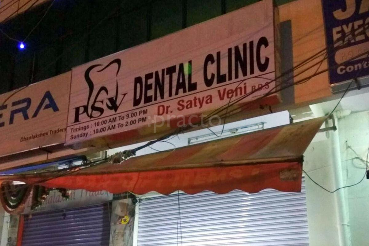 Entrance at PSV Dental Clinic Madhapur Hyderabad