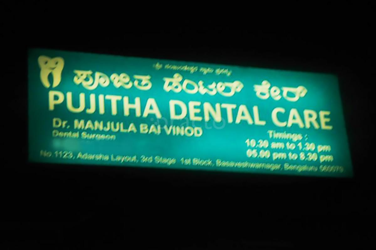 Entrance at Pujitha Dental Care Basaveshwaranagar Bangalore