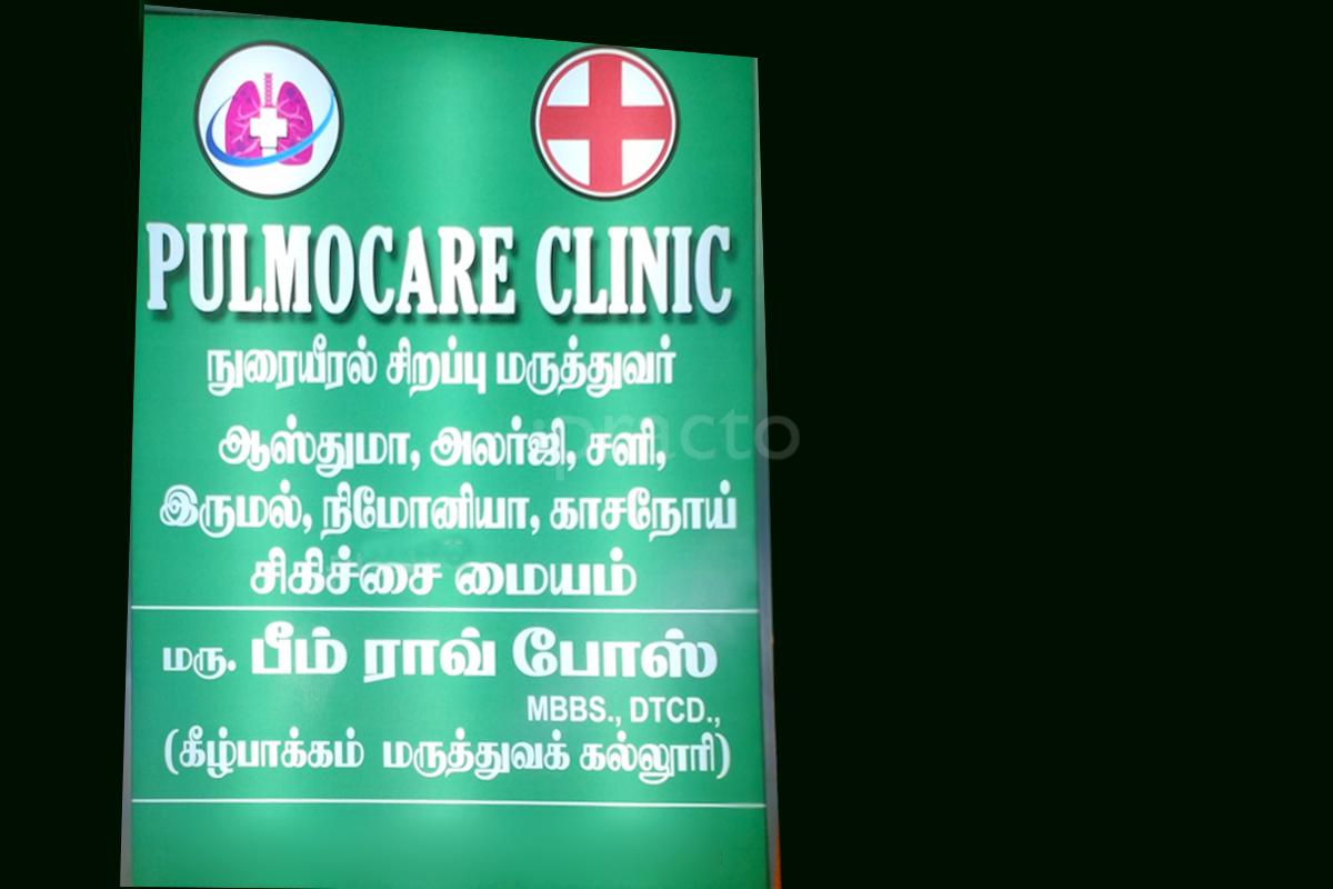 Entrance at Pulmocare Clinic Adambakkam Chennai