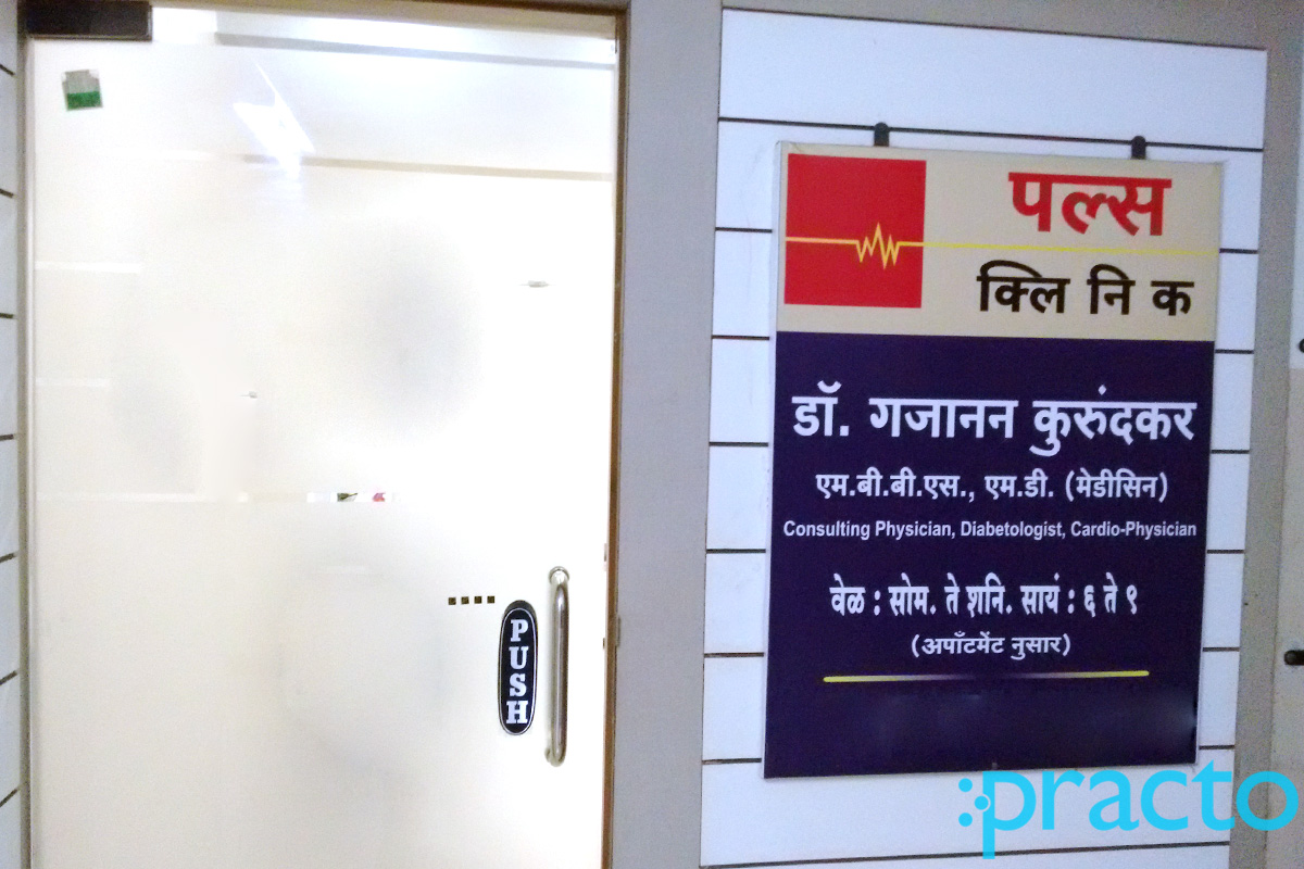 Entrance at Pulse Clinic Sinhagad Road Pune
