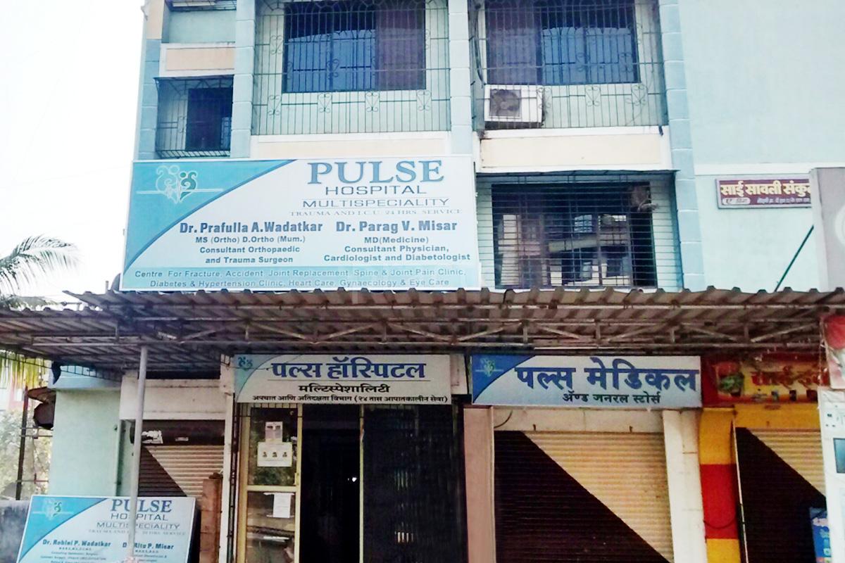 Entrance at Pulse Hospital Kalyan City Thane