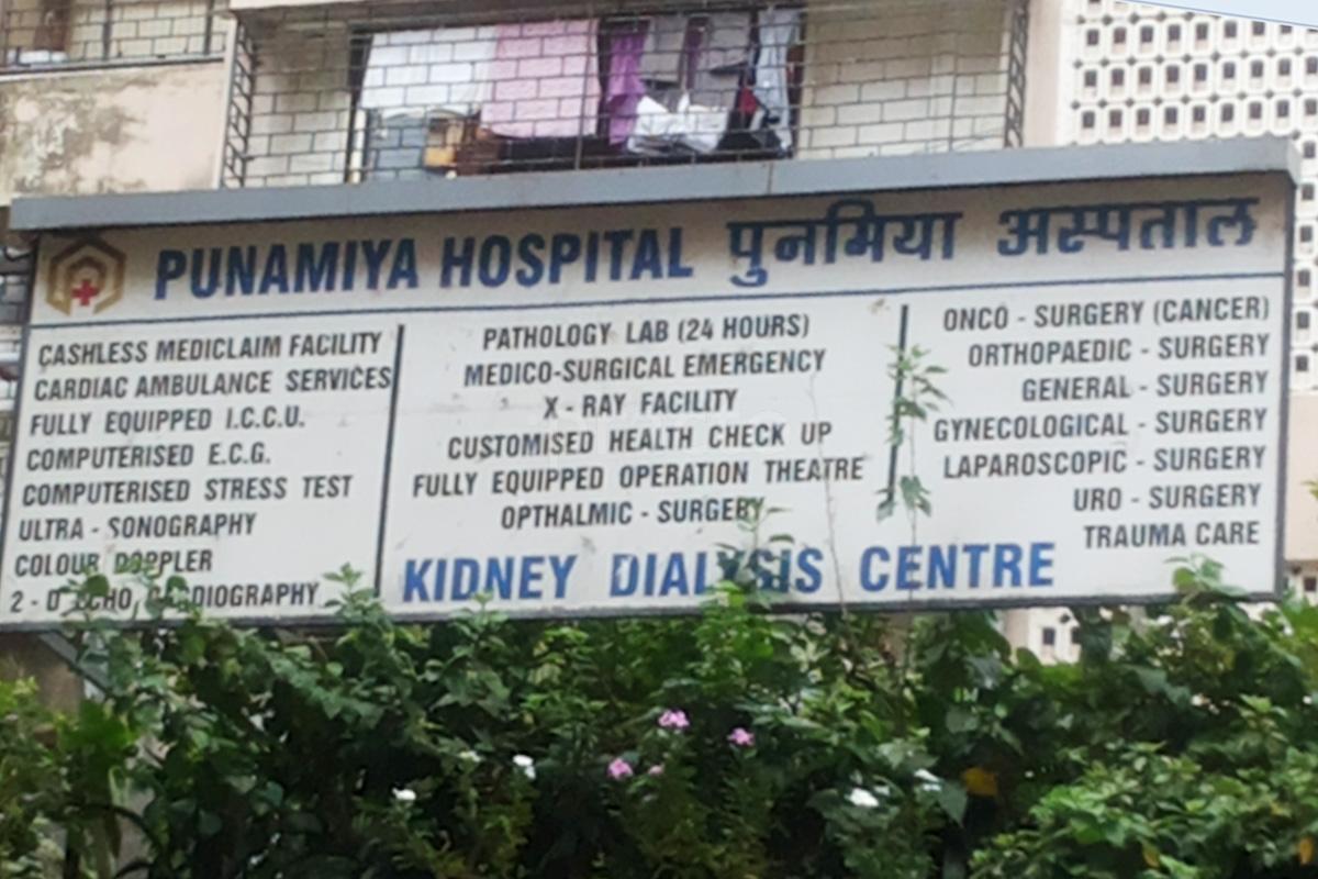 Entrance at Punamiya Hospital Dadar West Mumbai