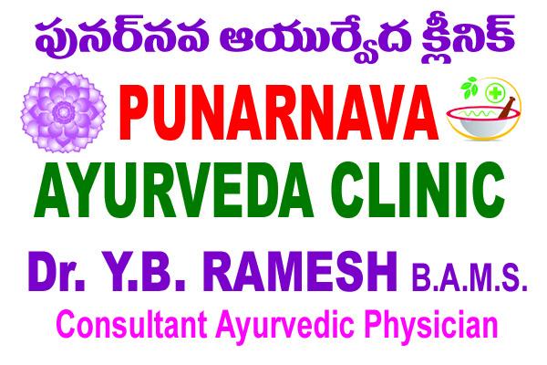 Punarnava Ayurveda Clinic
