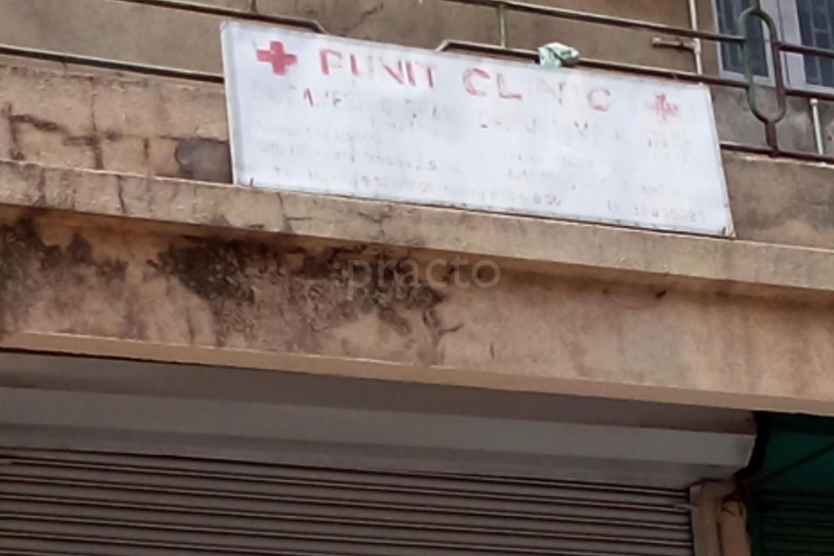 Entrance at Punit Clinic Memnagar Ahmedabad