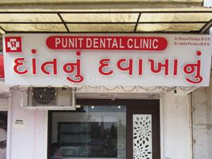 Punit Dental Clinic Manjalpur Vadodara