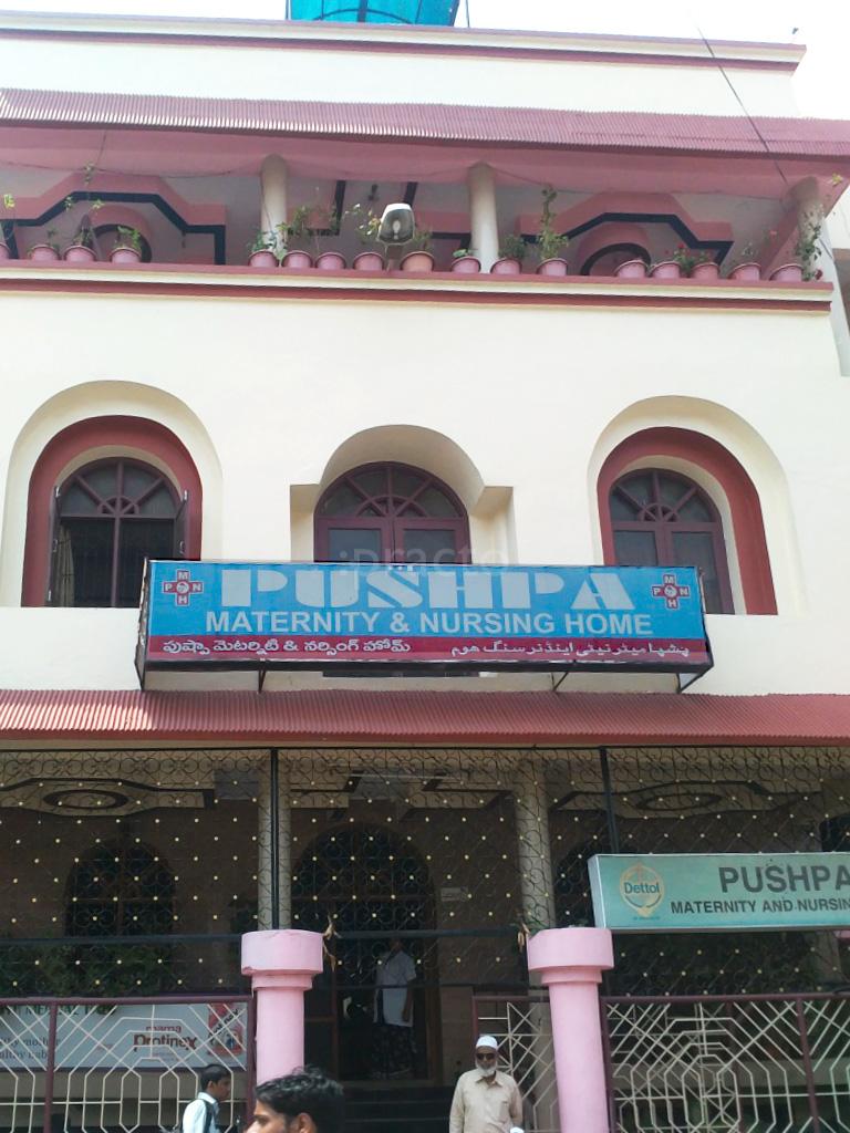 Entrance at Pushpa Maternity And Nursing Home Malakpet Hyderabad