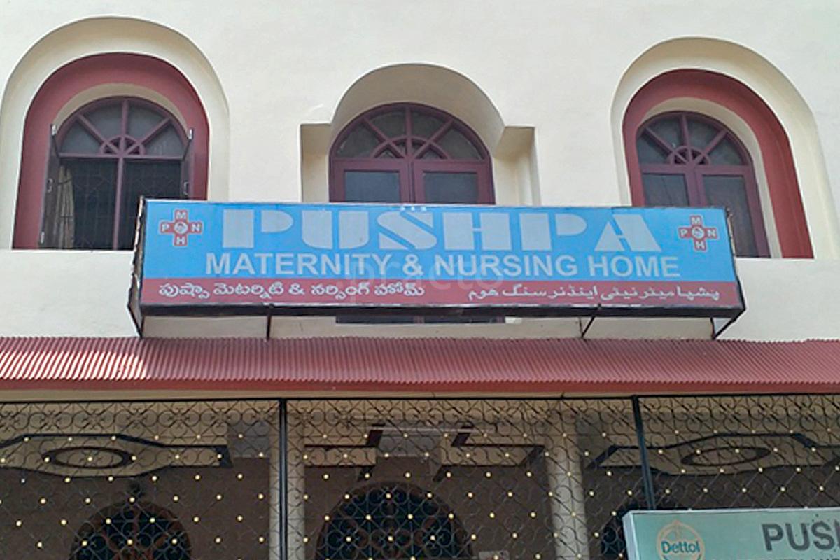 Entrance at Pushpa Maternity And Nursing Home Malakpet Hyderabad