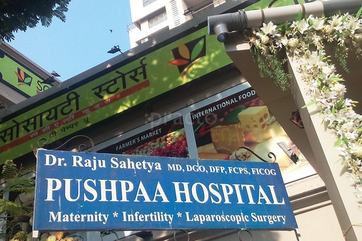 Entrance at Pushpaa Hospital Andheri West Mumbai