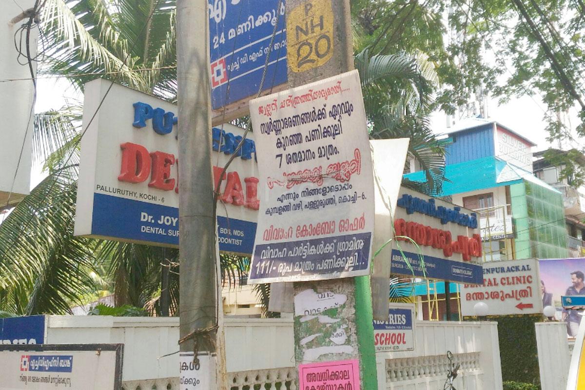 Entrance at Puthenpurackal Dental Clinic Palluruthy Ernakulam