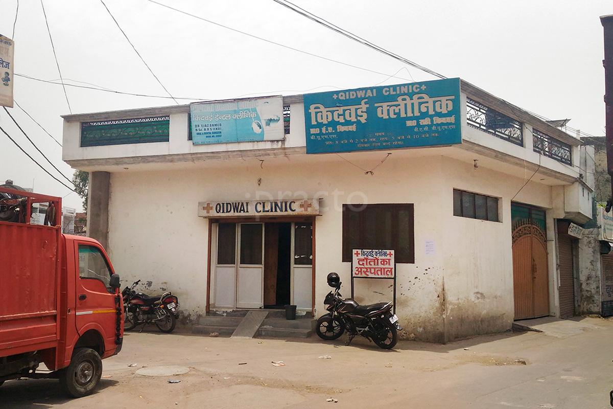 Entrance at Qidwai Clinic Aliganj Lucknow