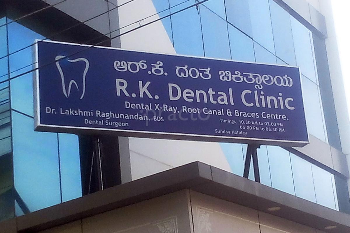 Entrance at R K Dental Clinic Mysore Mysore