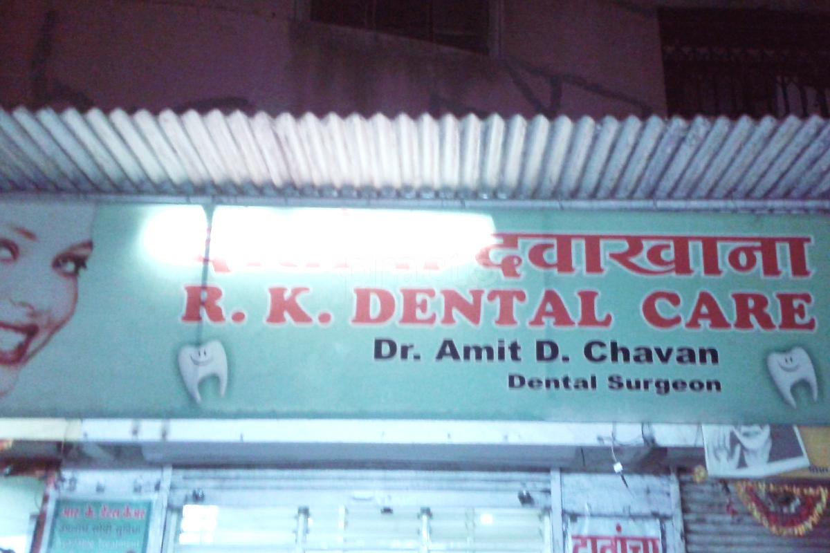 Entrance at R K Dental Clinic Panchvati Nashik