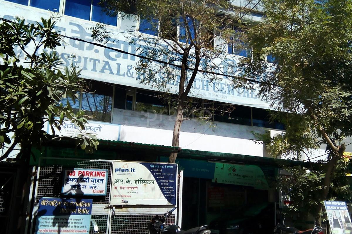 Entrance at R.K Hospital Indrapuri Bhopal