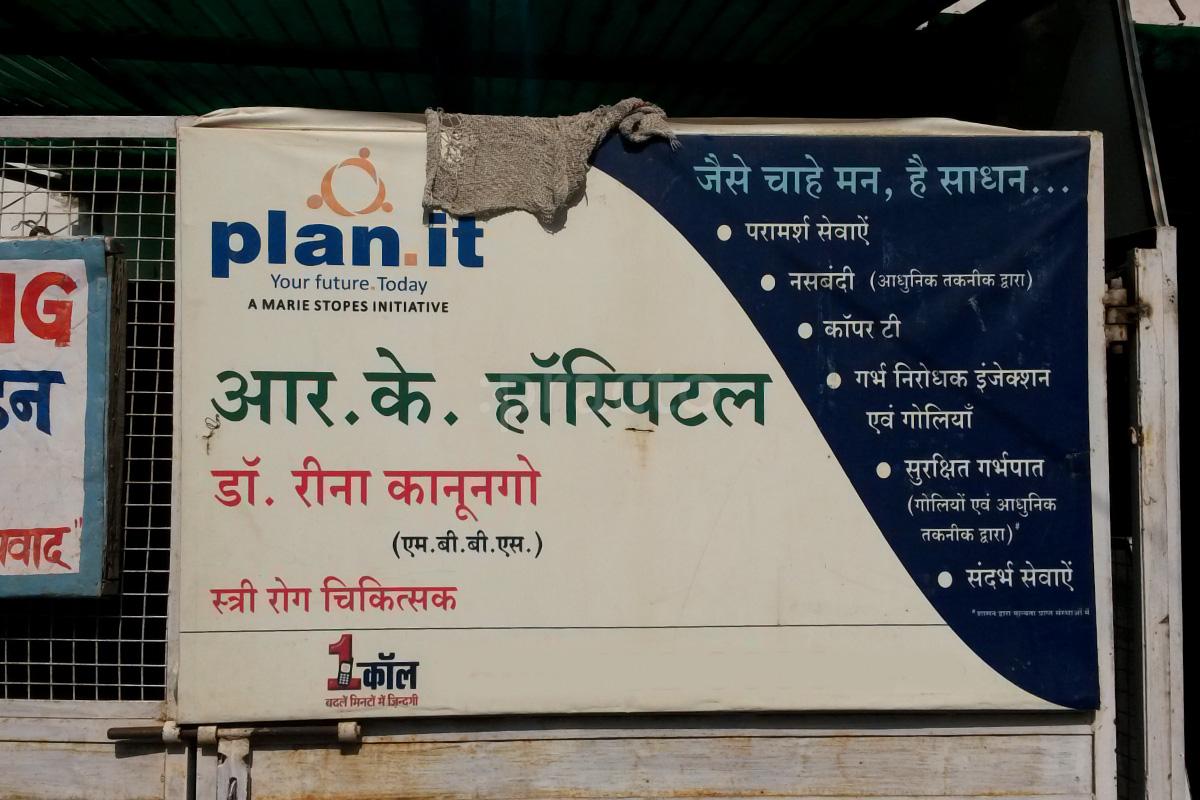 OPD/Ward at R.K Hospital Indrapuri Bhopal