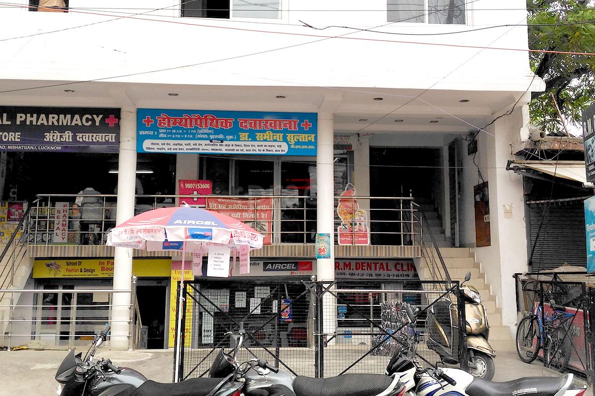 Entrance at R.M. Dental Clinic Nishath Ganj Lucknow