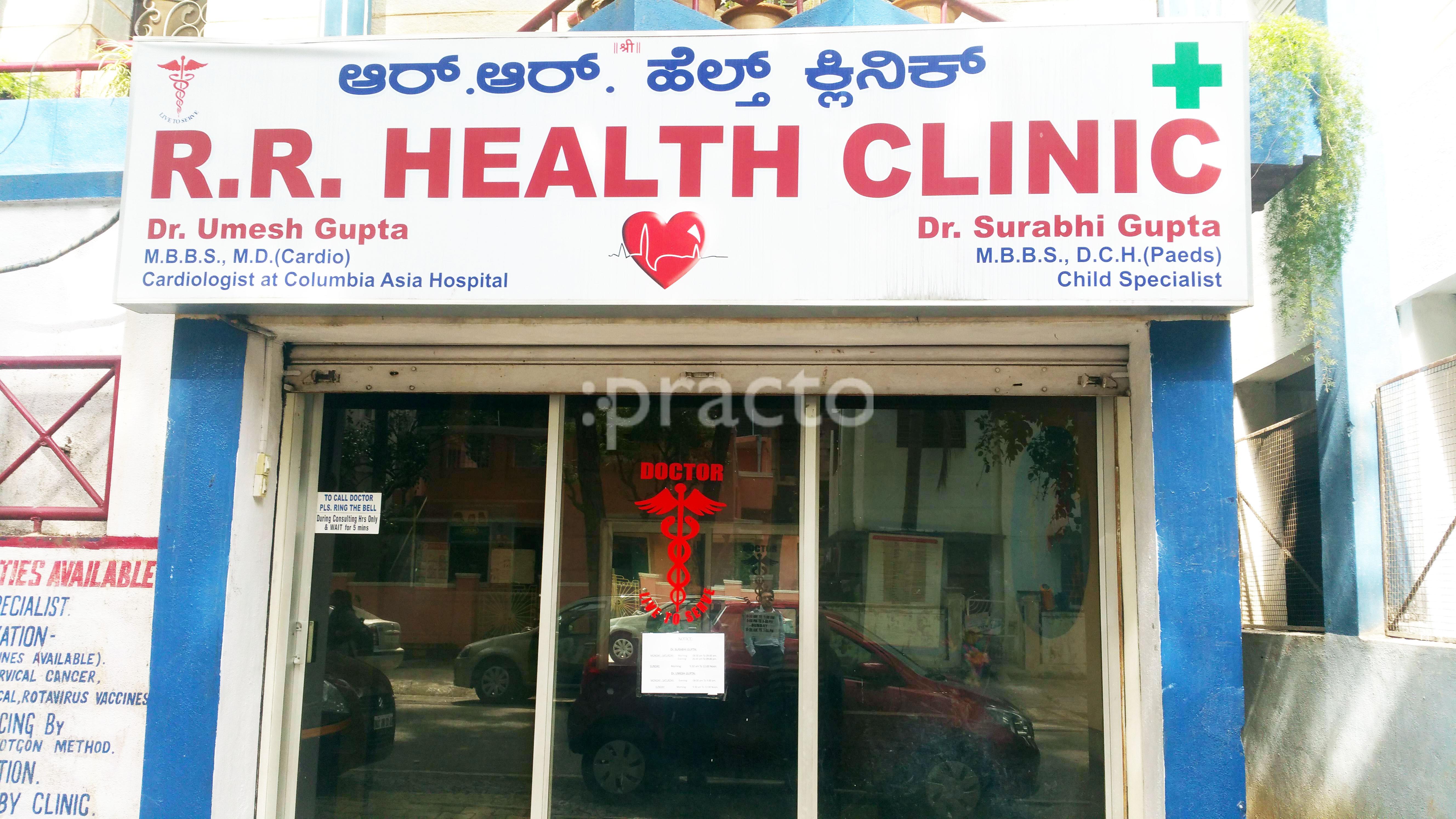 Entrance at R R Health Clinic Rajajinagar Bangalore