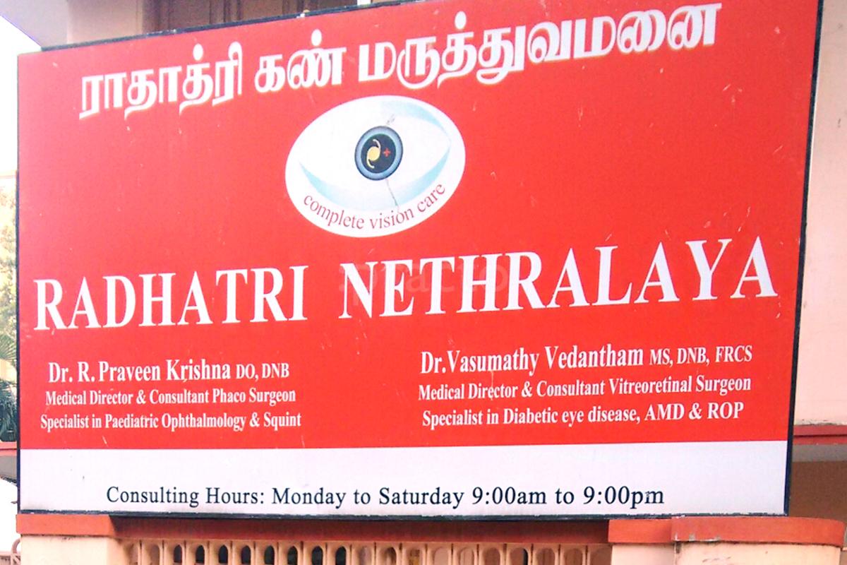Entrance at Radhetri Nethralaya T Nagar Chennai