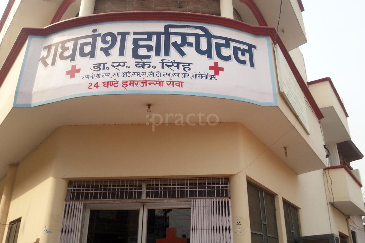 Entrance at Raghvansh Hospital Kalyanpur Lucknow