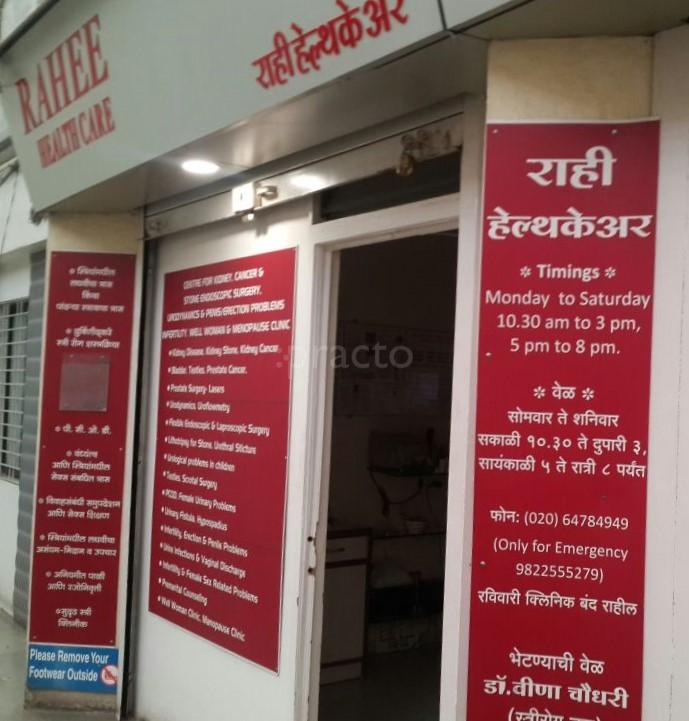 Entrance at Rahee Healthcare Satara Road Pune